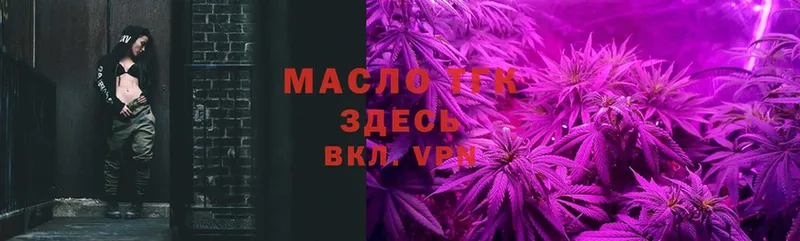 ТГК THC oil  где продают наркотики  Хабаровск 